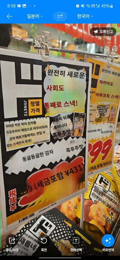 메가포키 이미지