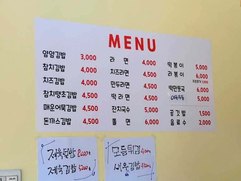 얌얌분식 이미지