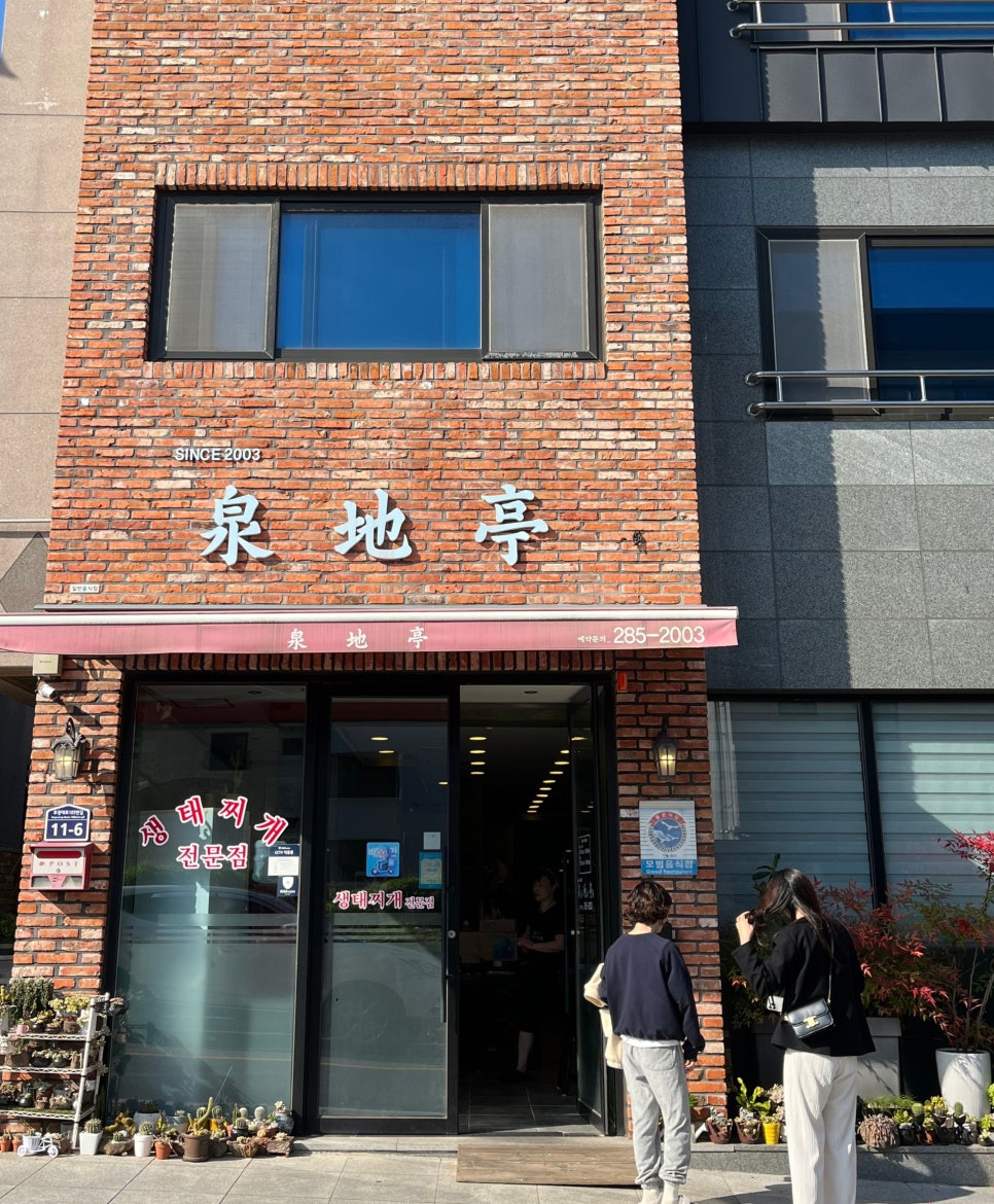 천지정 이미지