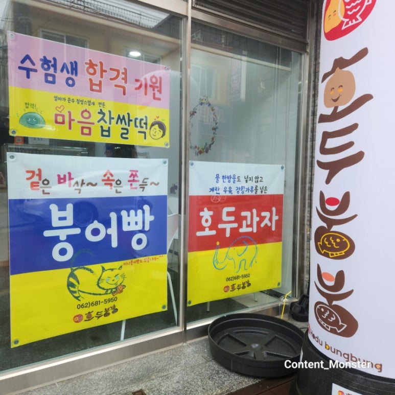 붕붕호두 이미지