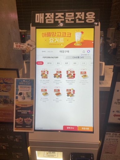 CGV광교 2관 이미지