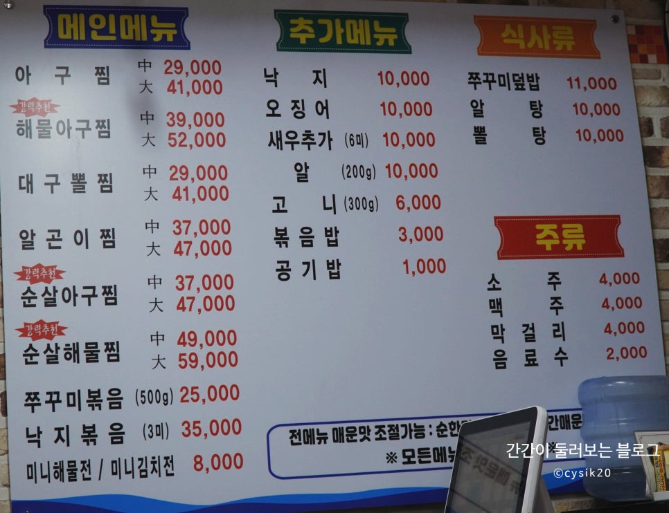 아구세상 고강점 이미지