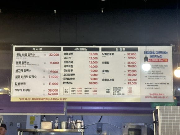 용왕해물찜.탕 이미지