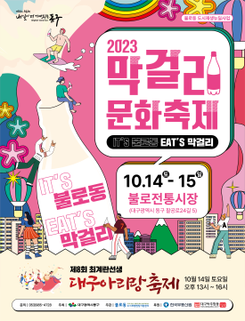 불로막걸리 이미지