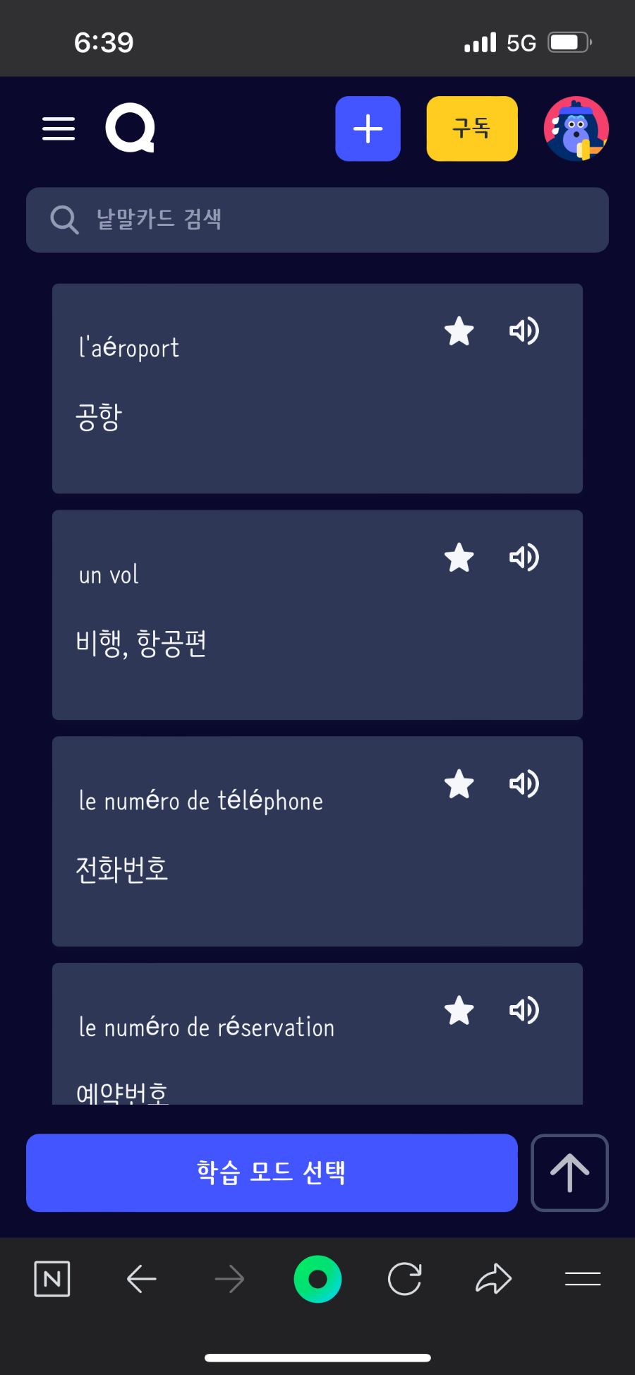 부산알리앙스프랑세즈 이미지