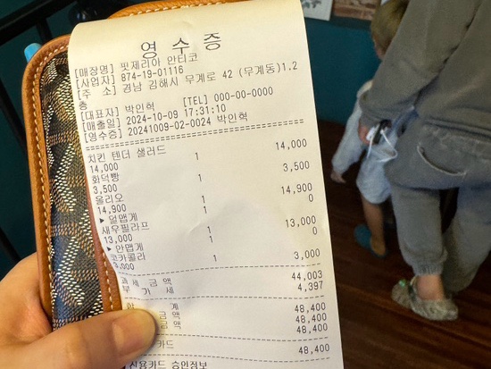 핏제리아안티코 이미지