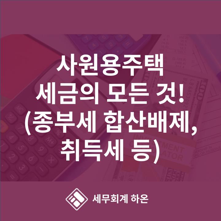 하온회계법인 이미지