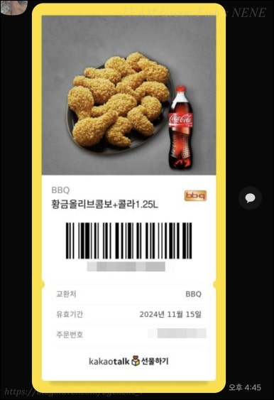 비비큐울산덕하점 이미지