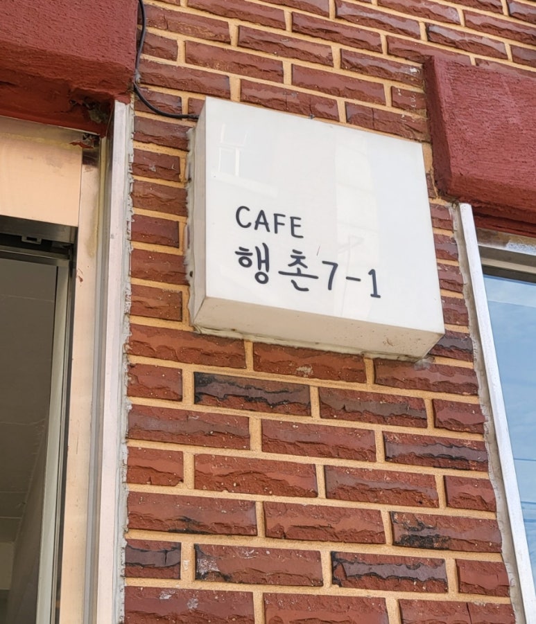 행촌7-1 이미지