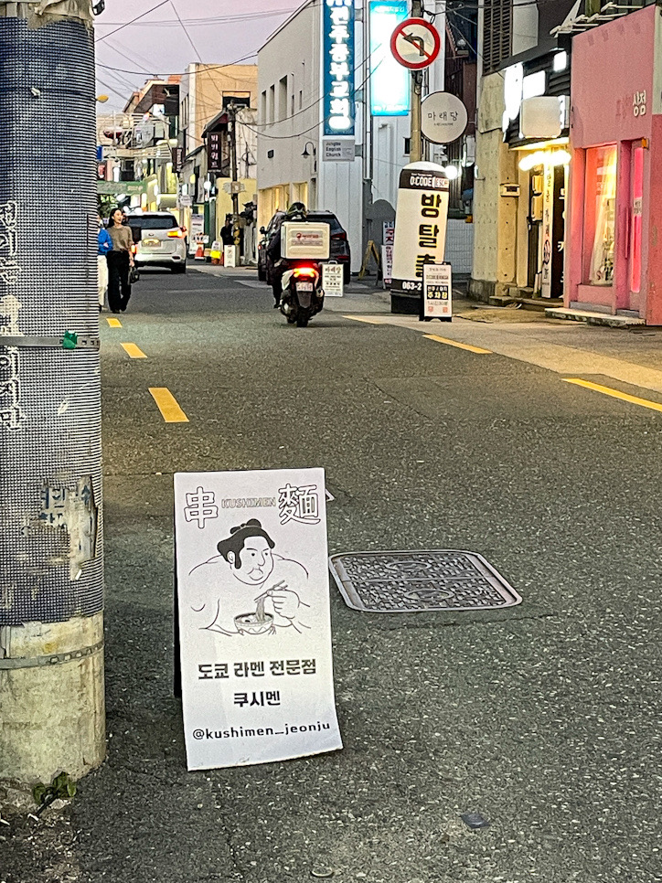 쿠시멘 이미지