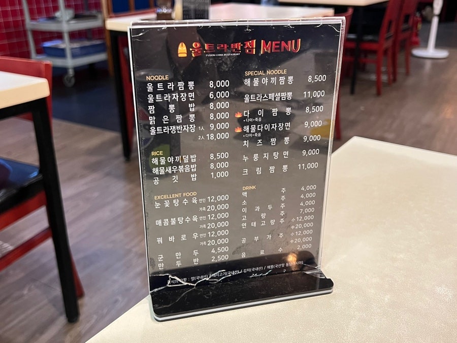 창동반점 이미지