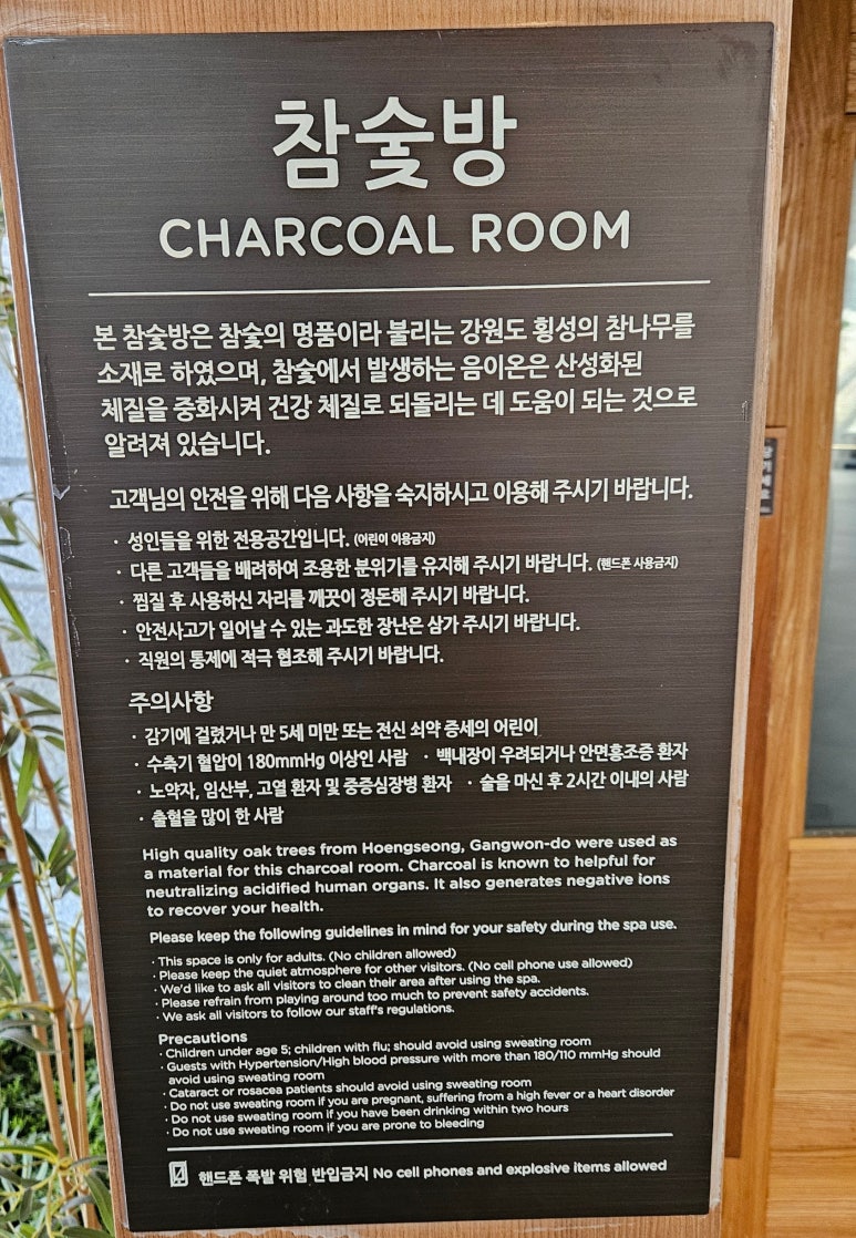 스타사우나식당 이미지