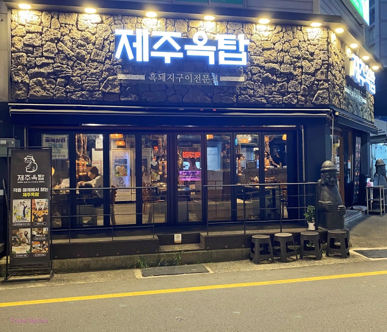 제주젬마의집 이미지