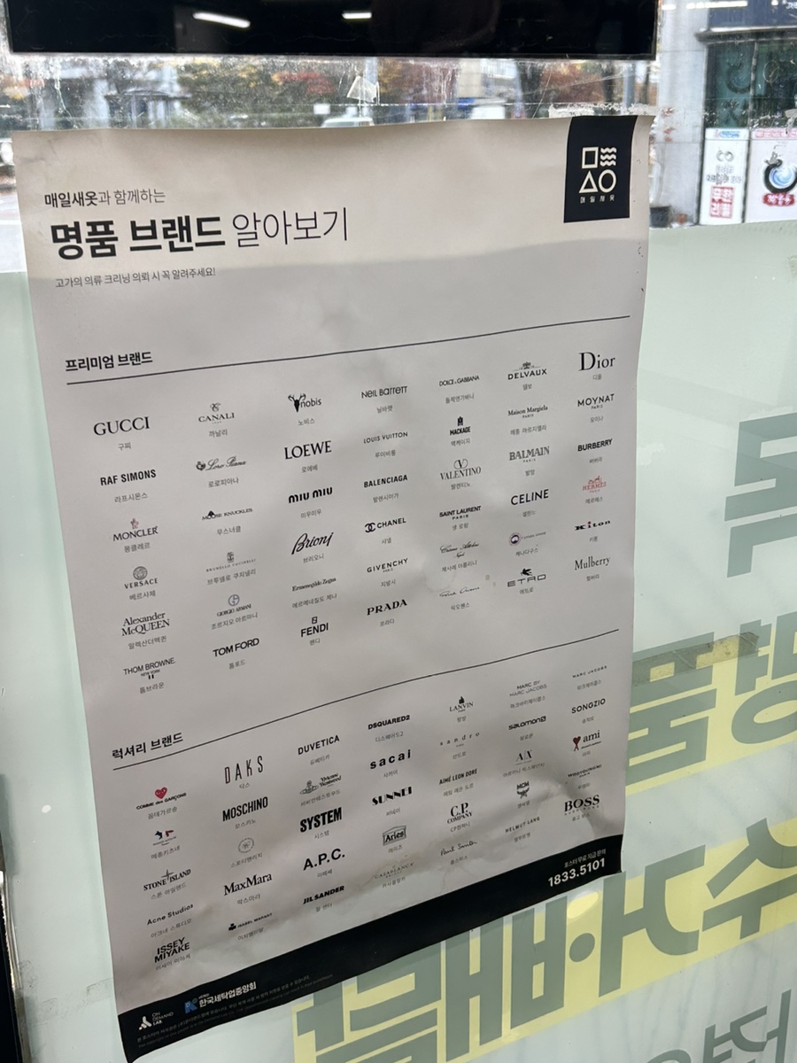 프라임세탁소 이미지