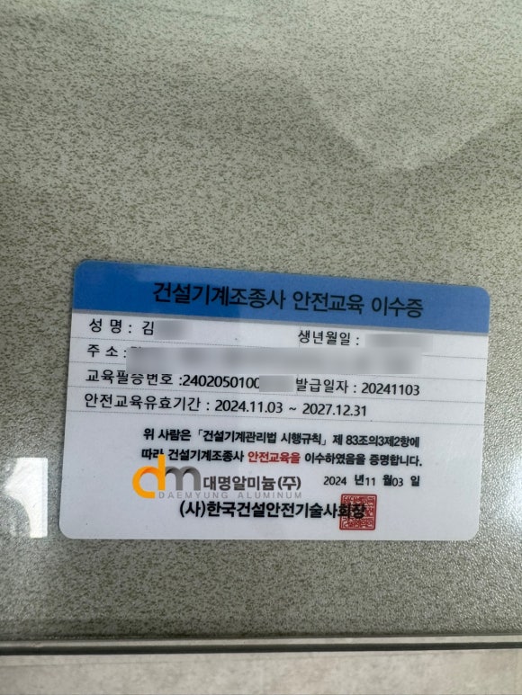 대명건기 이미지