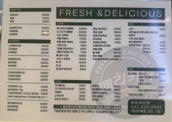 페리카나식당 이미지