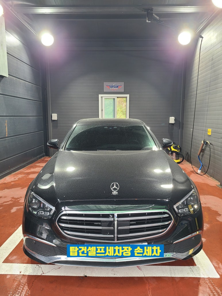 탑건셀프세차장 이미지