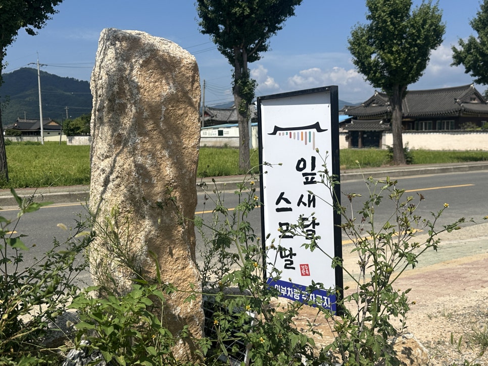 잎새달 스므날 이미지