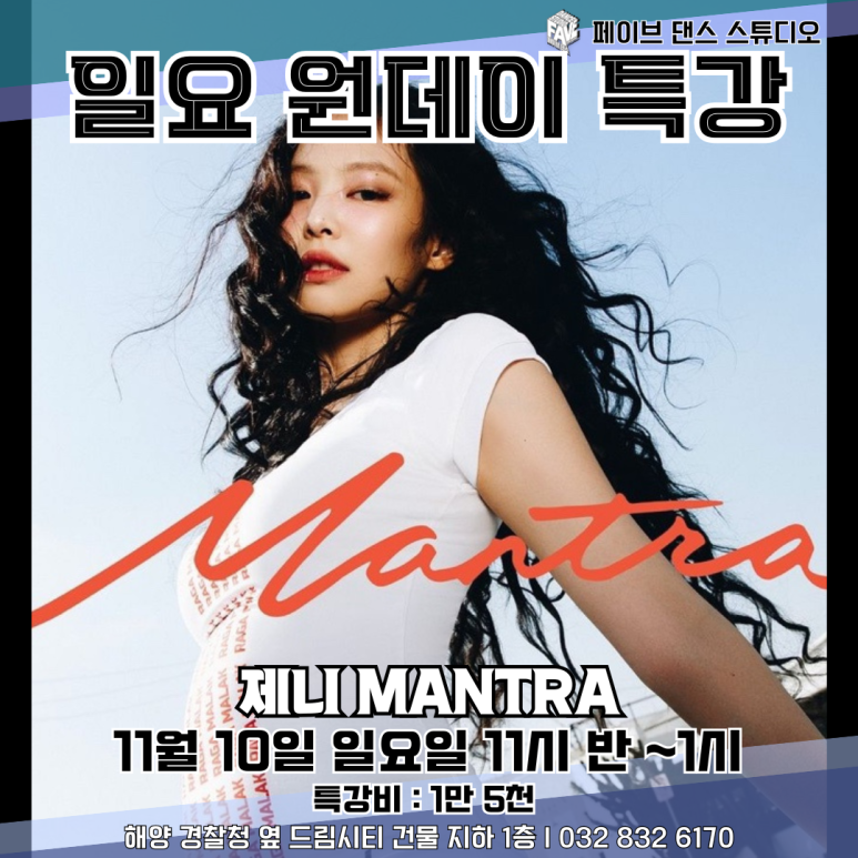 페이브댄스스튜디오 이미지