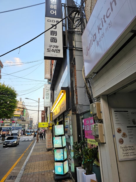 구구향산씨도삭면 이미지