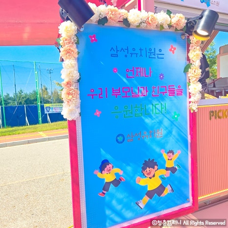삼성유치원 이미지
