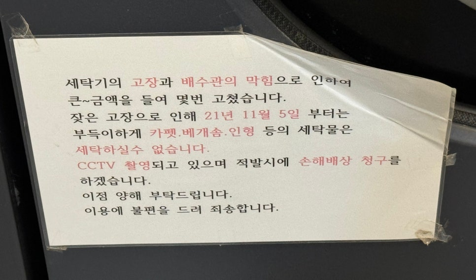 보령세탁소 이미지