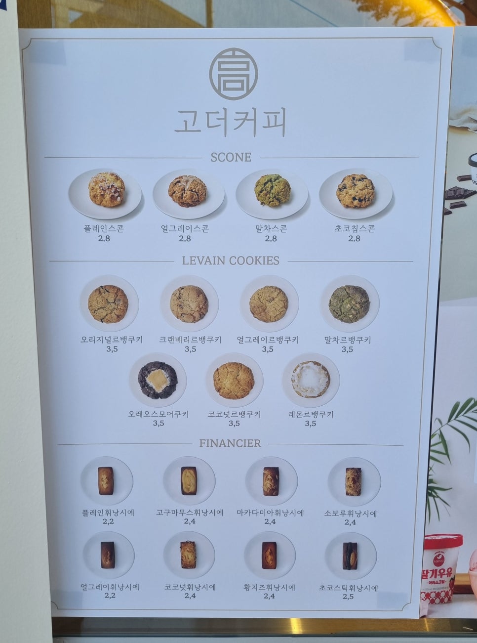 고더커피밀양 이미지