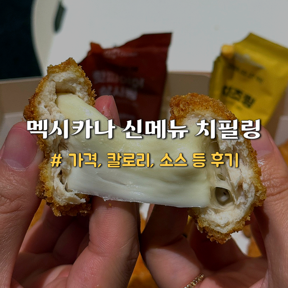 멕시카나송정화봉점 이미지
