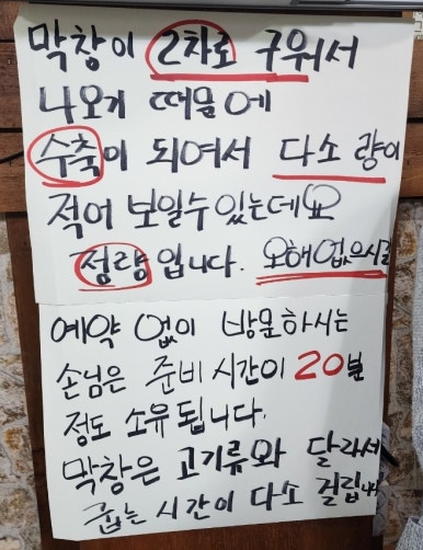 정희네막창구이 이미지