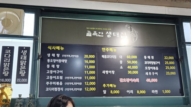 골목안 생태집 이미지