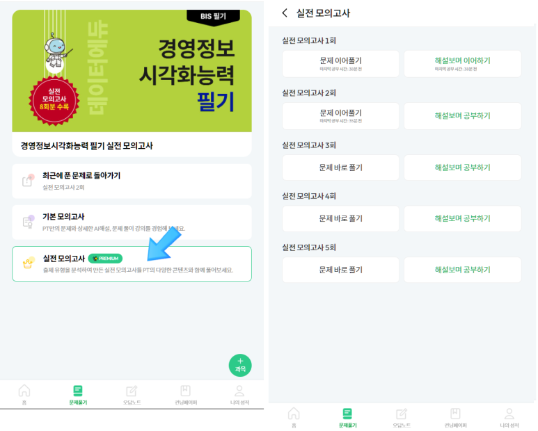 에듀PT 이미지