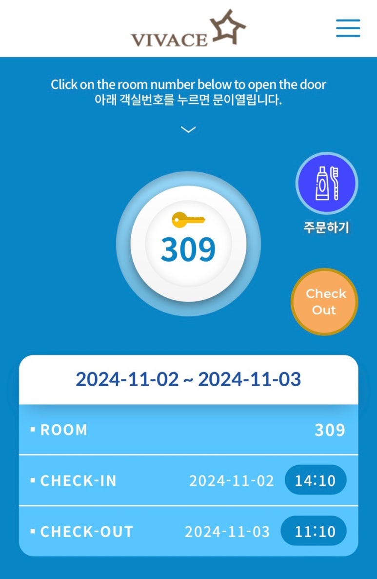 호텔비바체 이미지