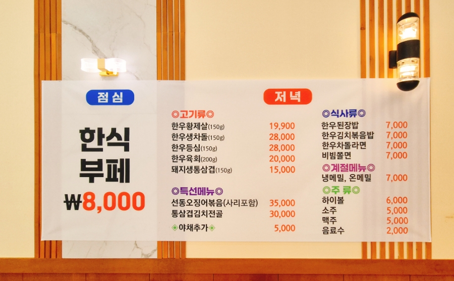 황제점심뷔페 이미지