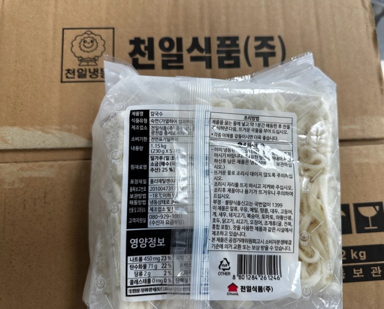 천일냉동 이미지
