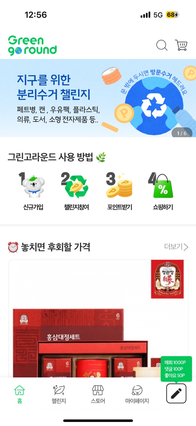 이마트에브리데이일곡동점 이미지