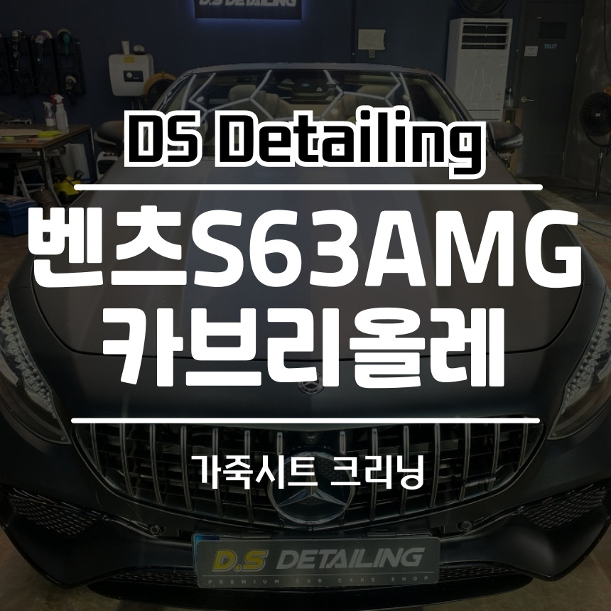 디에스클리닝 이미지