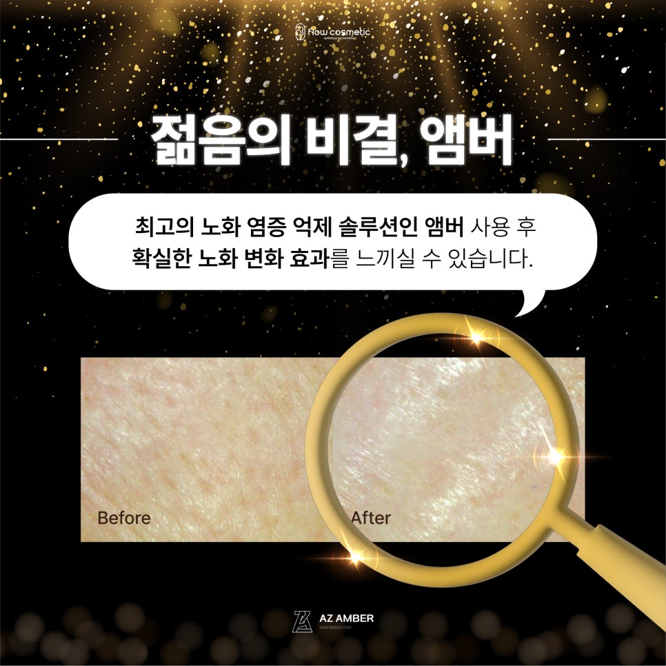 에이지솔루션 이미지
