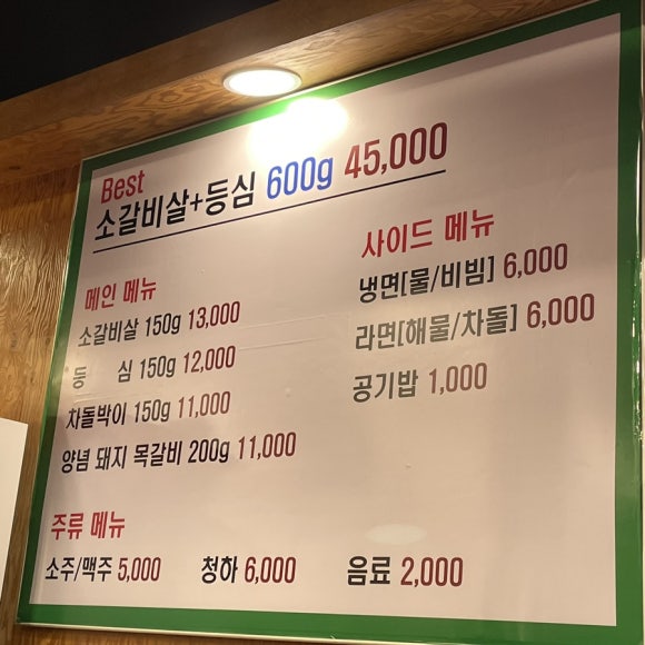 오아시스갈비살 이미지