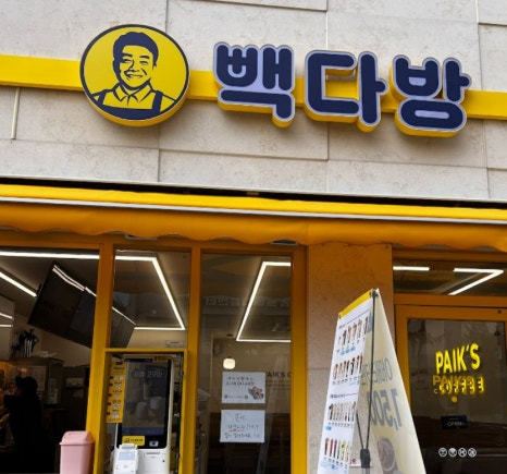 빽다방남양주 이미지