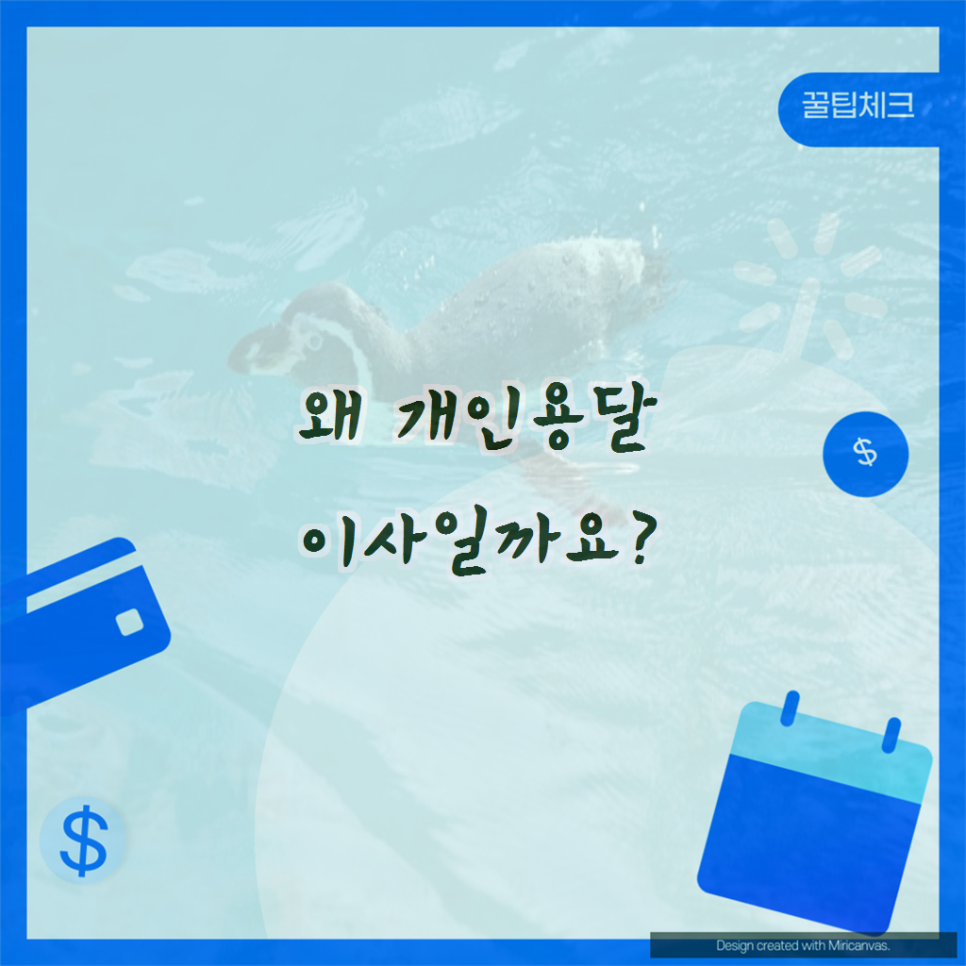 개인용달 이미지