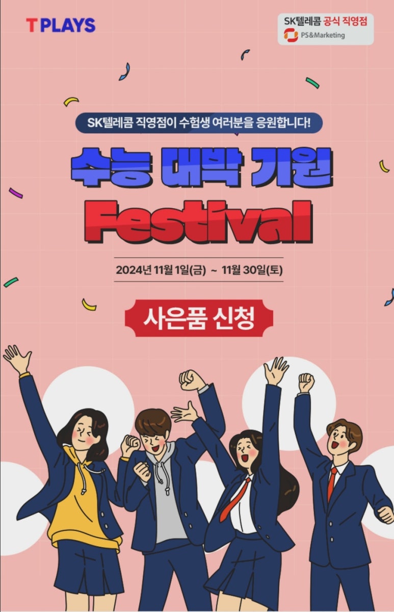 대박텔레콤 이미지