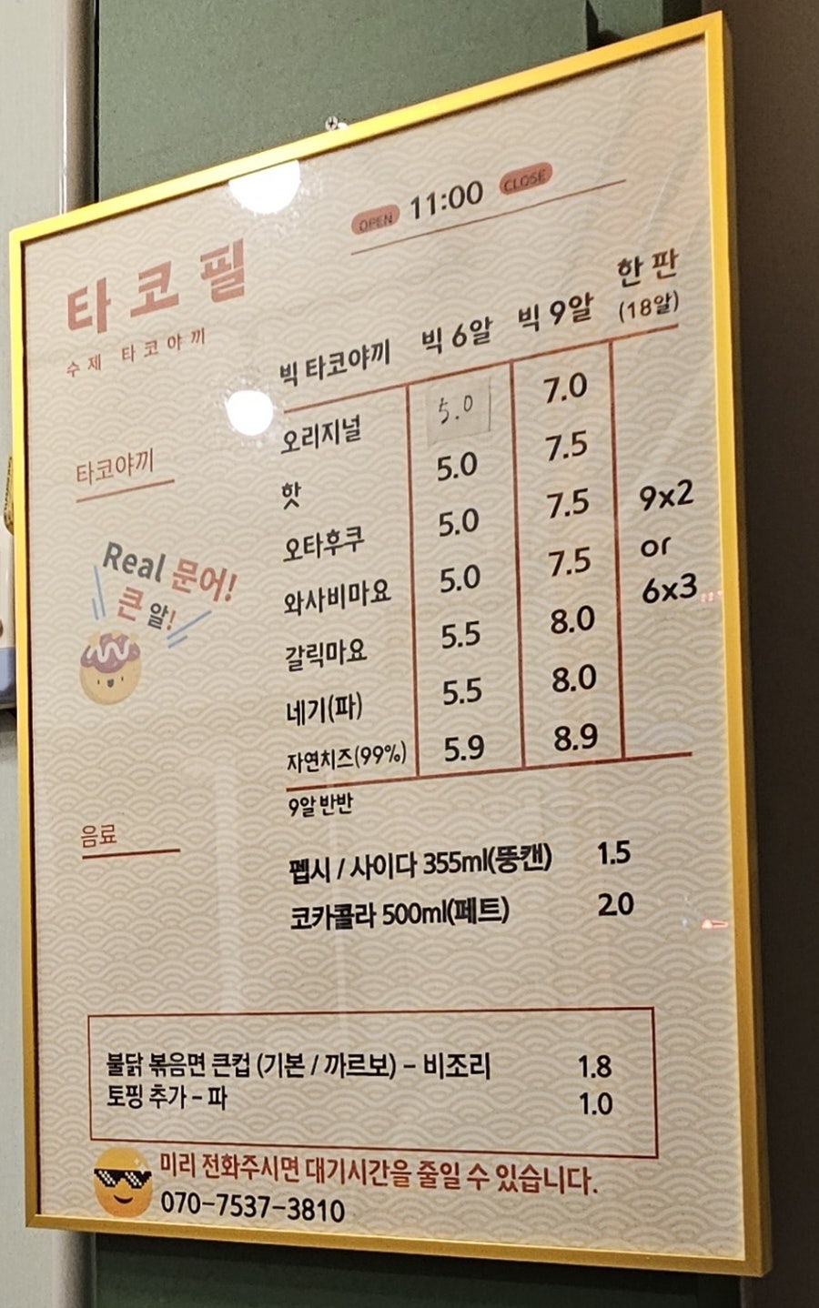 타코필 이미지