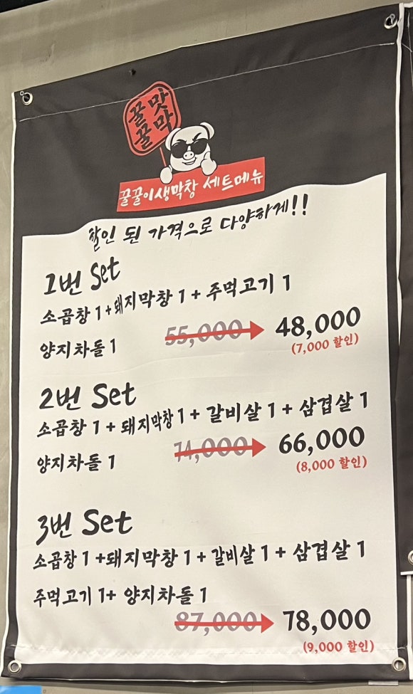 꿀꿀이뒷고기 이미지