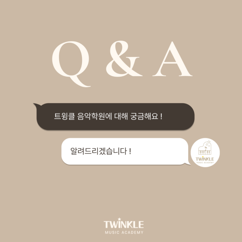 트윙클음악학원 이미지