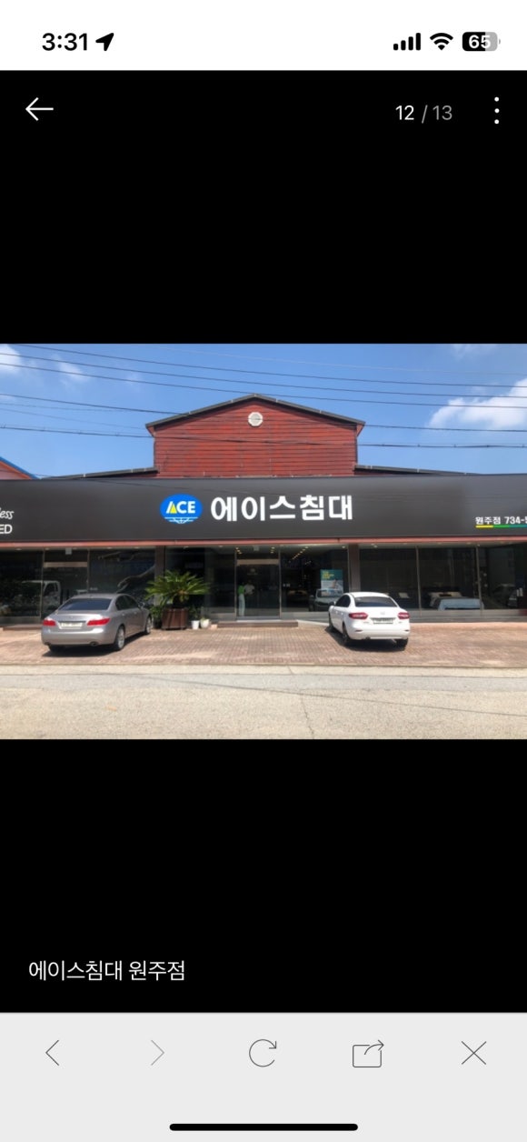 에이스침대원주점 이미지