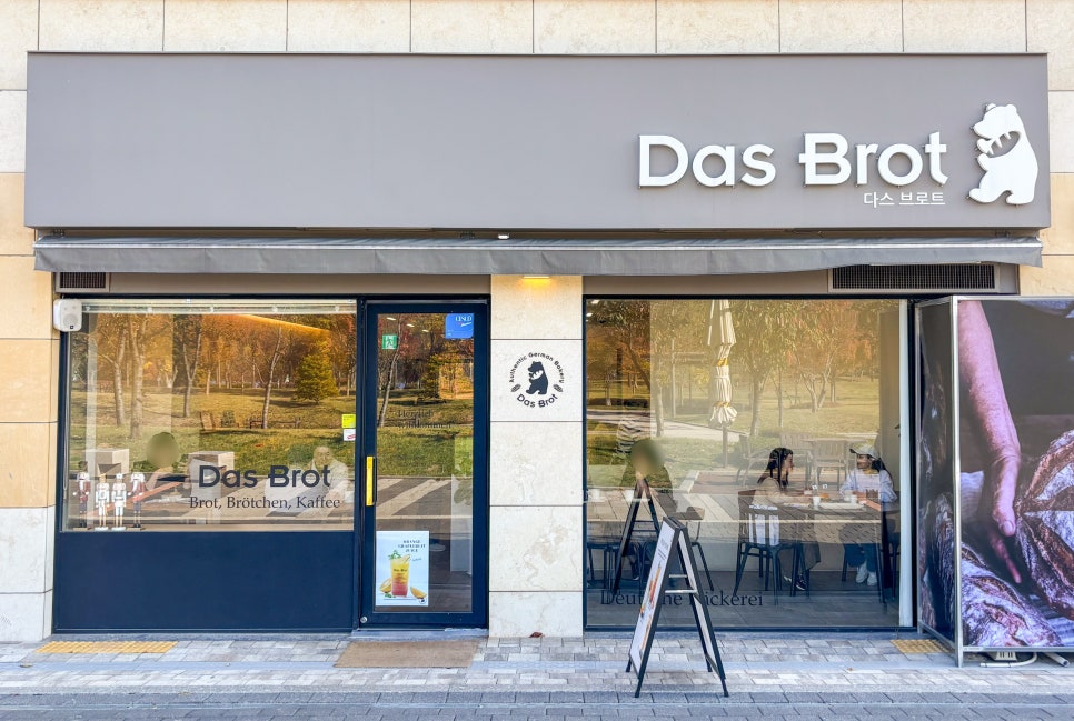 Das Brot(다스브로트) 이미지