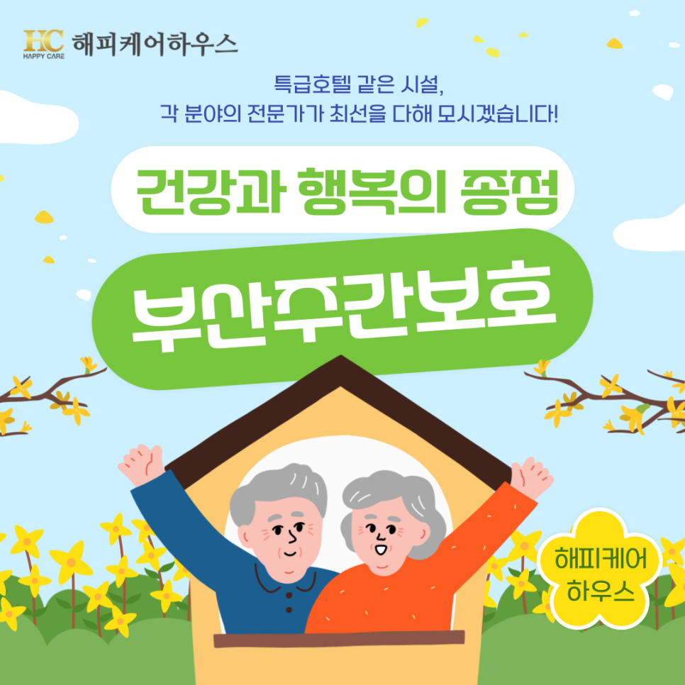 종점하우스 이미지
