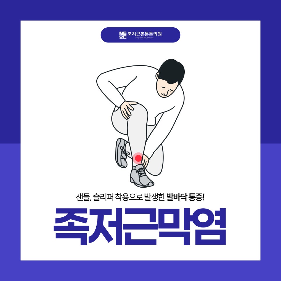초지근본튼튼의원 이미지
