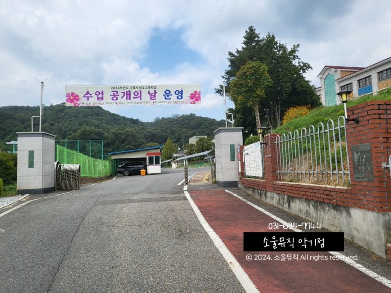이포중고등학교 이미지
