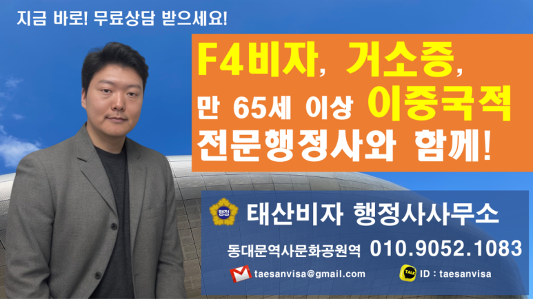대신행정사사무소 이미지
